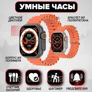 Смарт часы умные Smart Watch Mivo MV 8 Max Чёрные