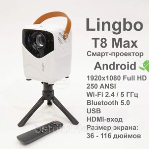 Проектор домашний для фильмов LINGBO T8 MAX С HDMI
