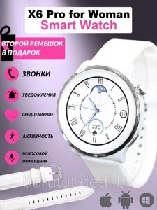 Смарт часы умные Smart Watch X6 Pro с серебристой окантовкой