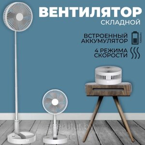 Вентилятор напольный настольный белый WindWaver, USB портативный с аккумулятором