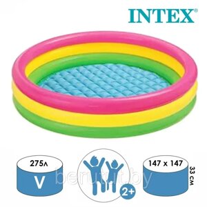 Бассейн надувной INTEX "Радуга" детский 147х33 см