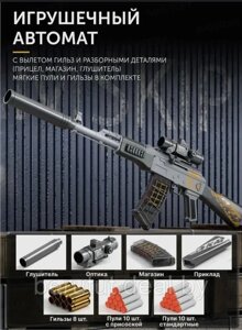 Игрушечный Автомат Калашникова АК-74 с гильзами и мягкими пулями
