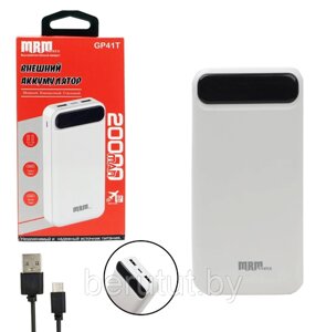 Повербанк Power Bank 20000 mah MRM GP41T