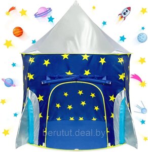 Детская палатка / Игровой домик / Детский домик / Игровая палатка (для мальчиков и девочек)