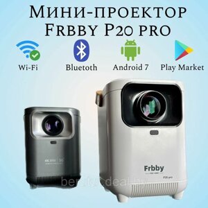 Проектор домашний для фильмов FRBBY P20 PRO