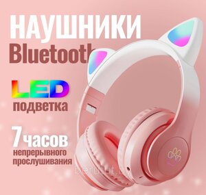 Наушники беспроводные полноразмерные bluetooth детские с ушками STN-28 Pro