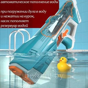 Водяной автомат электрический / Бластер 2302