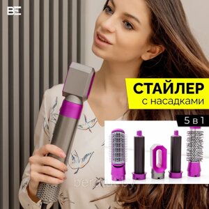 Стайлер для волос с 5-ю насадками HOT Air Styler / Мультистайлер / Брашинг / Фен-щетка 5в1