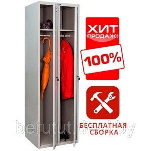 Шкаф металлический для раздевалок ПРАКТИК LS-21 для одежды с наклонной крышей