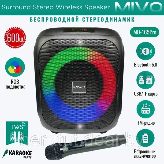Портативная напольная беспроводная колонка Bluetooth MIVO MD-165 Pro с микрофоном от компании MyMarket - фото 1