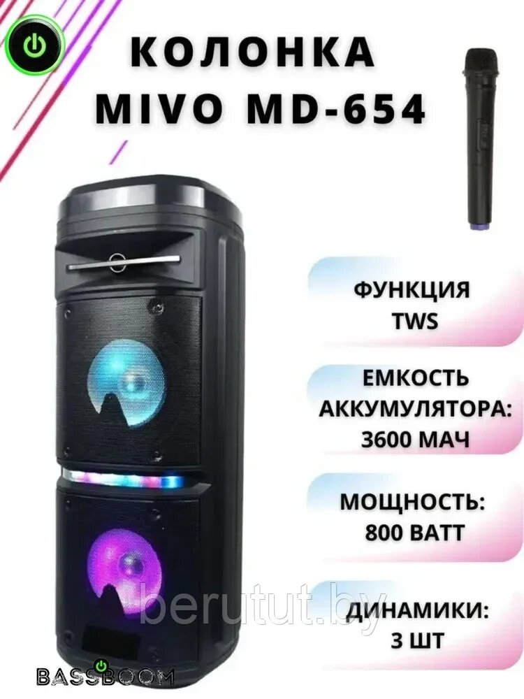 Портативная напольная беспроводная колонка Bluetooth MIVO MD-654 с микрофоном от компании MyMarket - фото 1