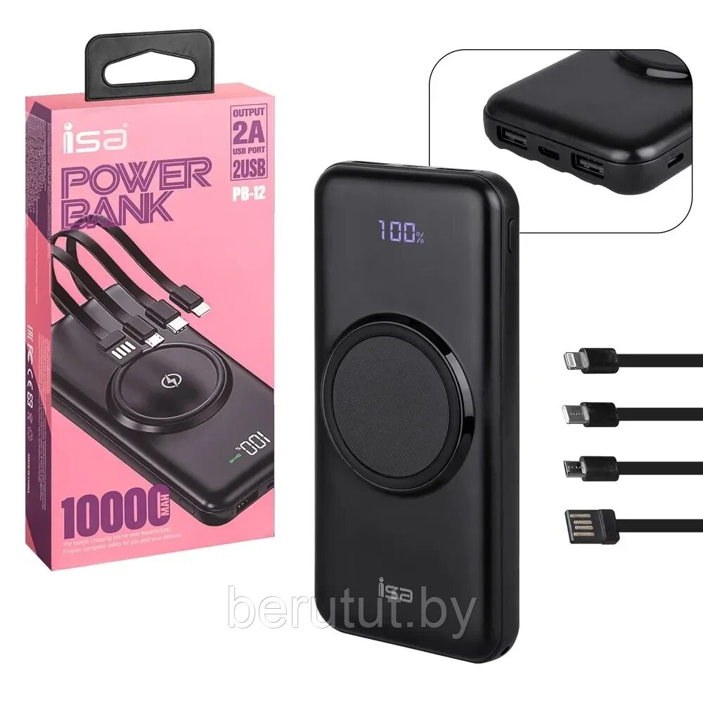 Повербанк Power Bank 10000 mah с беспроводной зарядкой ISA PB-12 от компании MyMarket - фото 1