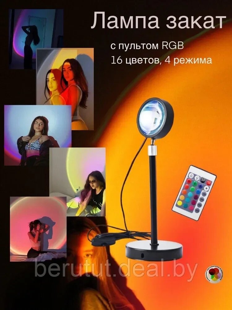 Проекционный светильник USB проектор атмосферная лампа для фото Sunset Lamp с пультом 16 цветов/ тик ток лампа от компании MyMarket - фото 1