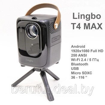 Проектор домашний для фильмов LINGBO T4 max от компании MyMarket - фото 1