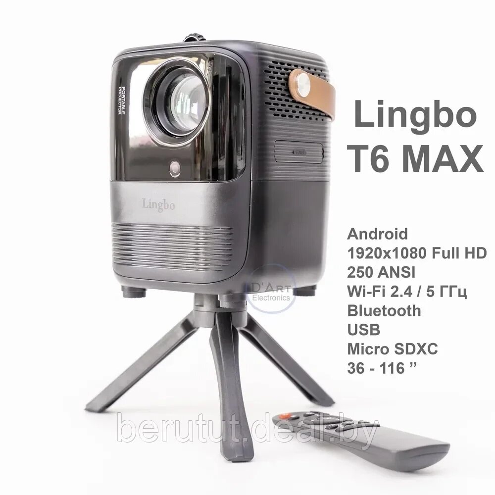 Проектор домашний для фильмов LINGBO T6 max от компании MyMarket - фото 1