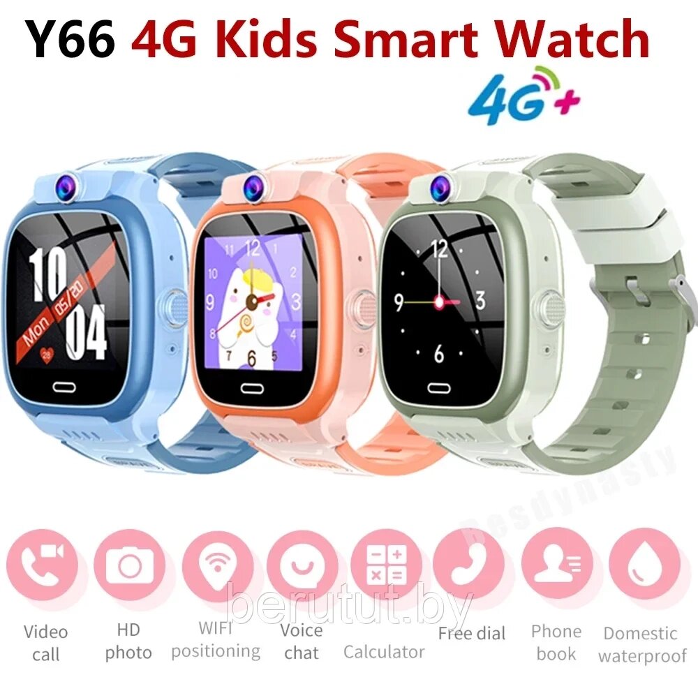 Смарт часы умные детские Smart Baby Watch Y66 (Видео звонок) от компании MyMarket - фото 1