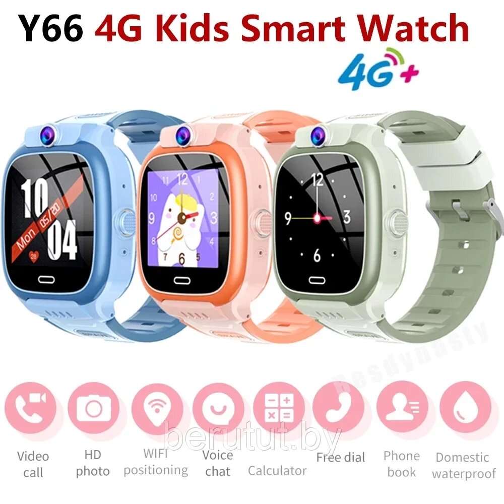 Смарт часы умные детские Smart Baby Watch Y66 от компании MyMarket - фото 1