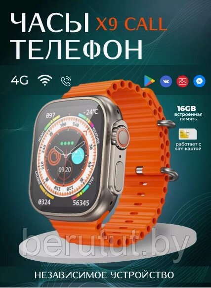 Смарт часы умные с SIM картой Smart Watch X9 Call W&Q андроид 8.1 от компании MyMarket - фото 1