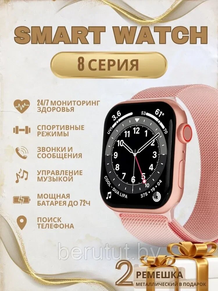 Смарт часы умные Smart Watch SmartX 8SE от компании MyMarket - фото 1