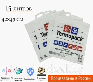 Термопакет изотермический / Termopack ТерПак 42х45 см