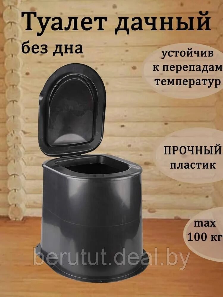 Туалет пластиковый дачный (без дна) / Туалеты для дачи пластиковый черный / Сиденье для уличного туалета от компании MyMarket - фото 1