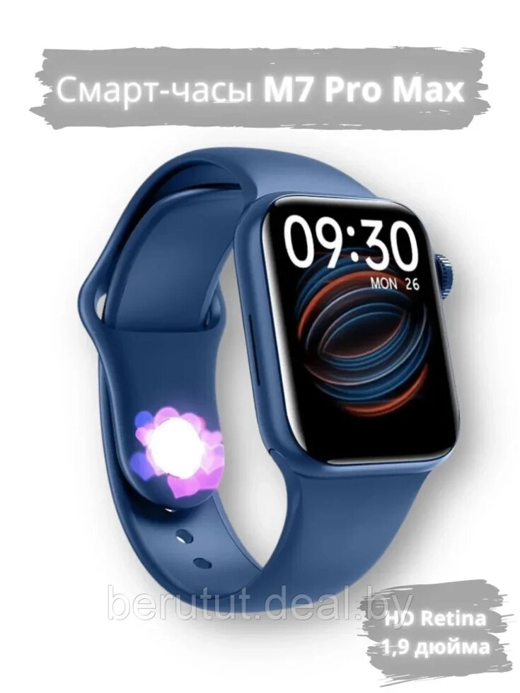 Умные часы Смарт-часы Smart Watch M7 pro max ##от компании## MyMarket - ##фото## 1