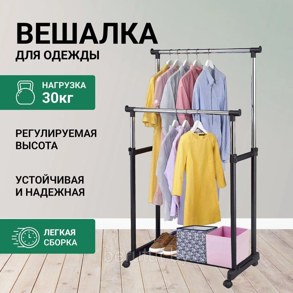 Вешалка для одежды напольная на колесах от компании MyMarket - фото 1