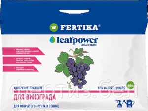 Минеральное удобрение ФЕРТИКА "Leaf Power для винограда водорастворимое"50 г)