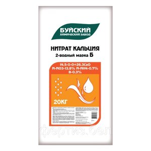 Нитрат кальция с бором, 20кг