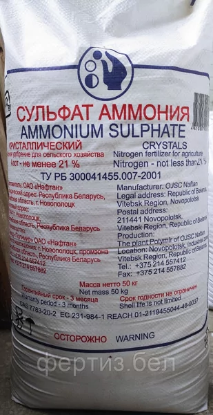 Сульфат Аммония Цена