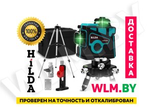 Лазерный уровень Hilda Pro 2 (нивелир)