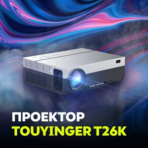 Проектор Tou Yinger T26K