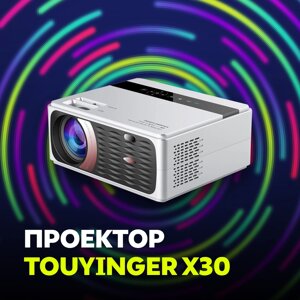 Проектор TouYinger X30