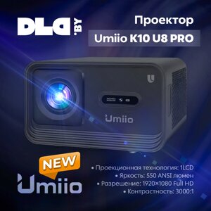 Проектор Umiio Smart Electronics К10 U8 PRO