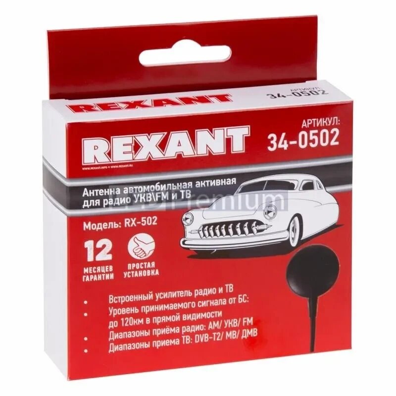 Авто антена внутрисалонная, активная REXANT RX-502 (активная) 34-0502 от компании Магазин Дэмакс - фото 1