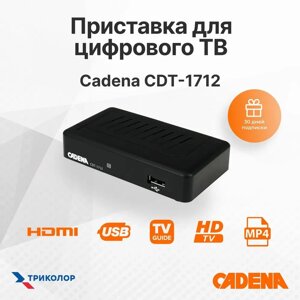 Цифровая приставка Cadena CDT-1712 DVB-T2
