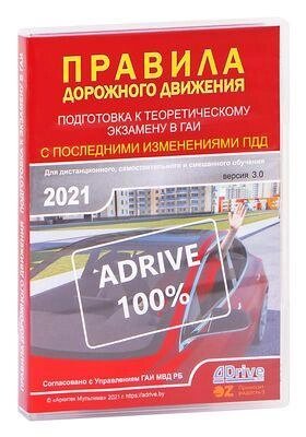 Диск Правила дорожного движения 2021 "ADrive" (красный) от компании Магазин Дэмакс - фото 1