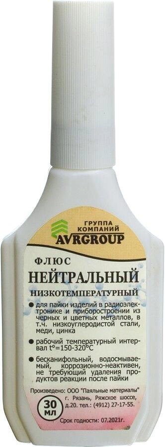 Флюс нейтральный низкотемпературный 30мл. с капельницей (Рязань) от компании Магазин Дэмакс - фото 1