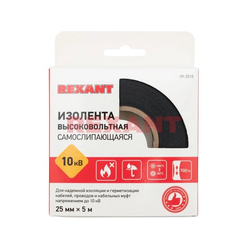 Изолента высоковольтная REXANT 25ммх5м 10кВ 09-2510 от компании Магазин Дэмакс - фото 1