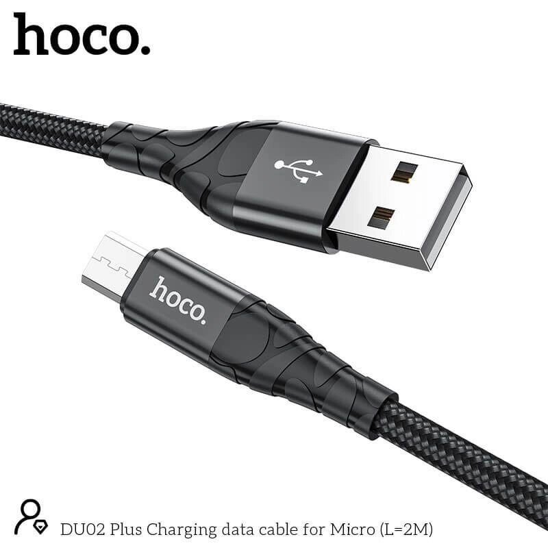 Кабель Micro USB HOCO DU02 Plus 2м, 2,4A черный от компании Магазин Дэмакс - фото 1