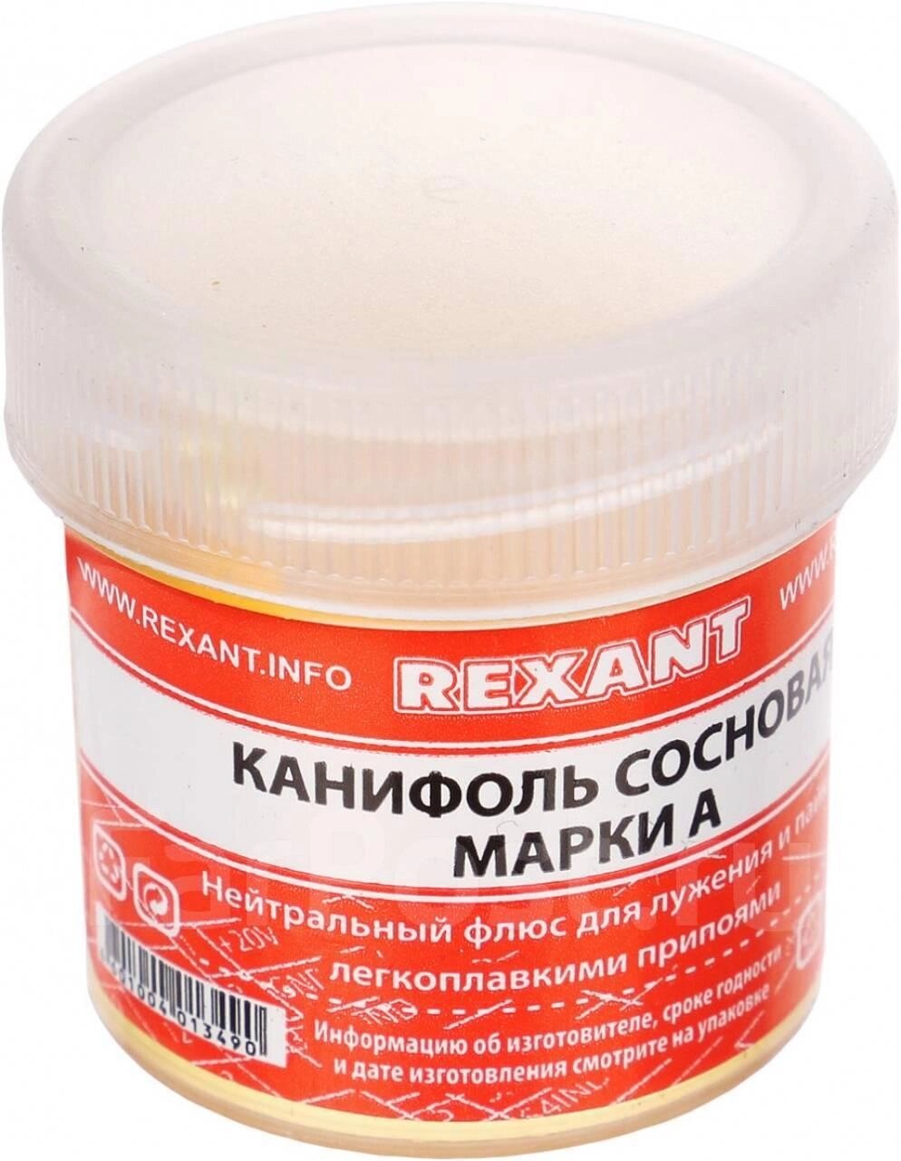 Канифоль высший сорт марка А банка 20г  REXANT 09-3710 от компании Магазин Дэмакс - фото 1