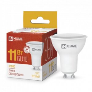 Лампа светодиодная GU10 11W 4000к IN HOME