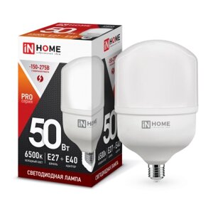 Лампа светодиодная HW 50W 220V е27 6500к (4500lm) IN HOME