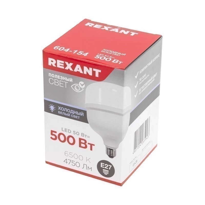 Лампа светодиодная HW 50W 220V Е27 6500К (4750Lm) REXANT 604-154 от компании Магазин Дэмакс - фото 1