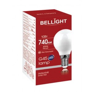 Лампа светодиодная шар G45 10W E14 4000K bellight
