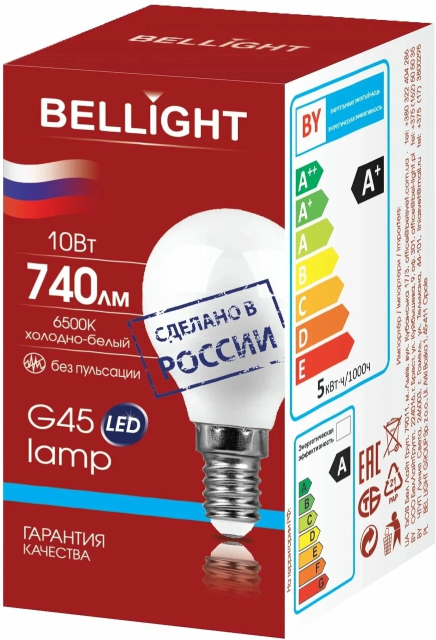 Лампа светодиодная Шар G45 10W E14 6500K BELLIGHT от компании Магазин Дэмакс - фото 1