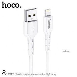 Кабель Lightning HOCO DU01 1м, 2,4A белый