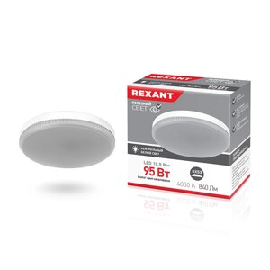 Лампа светодиодная GX53 10,5W 4000K REXANT 604-064