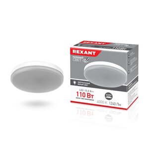 Лампа светодиодная GX53 15,5W 4000K REXANT