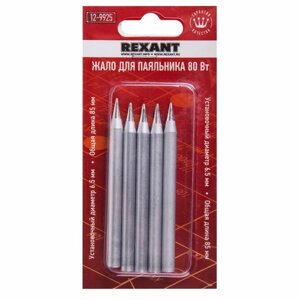 Жало для паяльника 80 Вт REXANT 12-9925